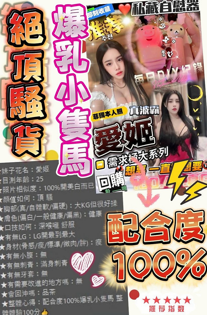 靜宜學生妹班｜子璇｜梧棲外叫小姐｜缺錢就下海 被內射墮胎也沒關係 有夾子夾自己奶頭 越暴力越激情｜年齡18歲｜身高164cm｜體重52kg｜胸圍C罩杯